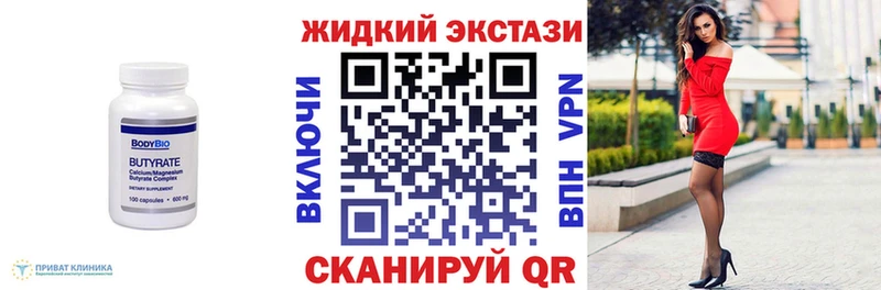 Бутират оксибутират  Камешково 