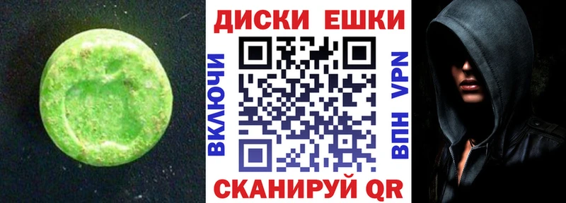 Экстази 280мг  где найти наркотики  Камешково 