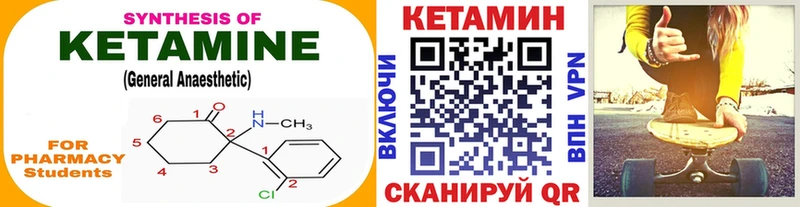 КЕТАМИН VHQ  Камешково 