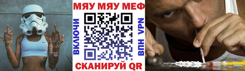 Меф мука  MEGA зеркало  Камешково 
